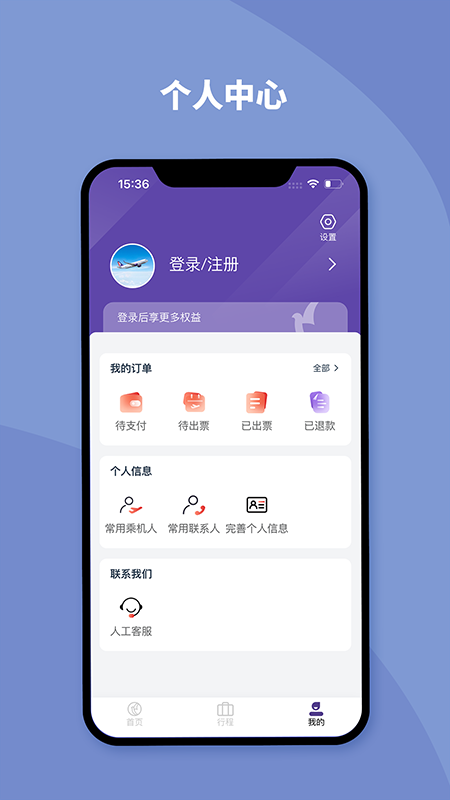澳门航空