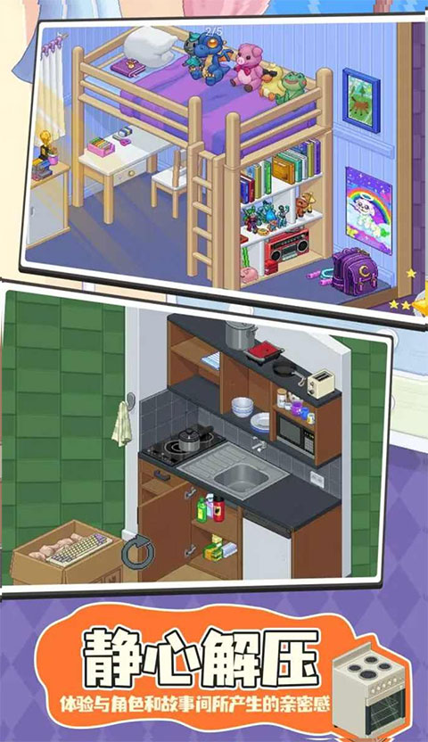 搬家模拟器中文版