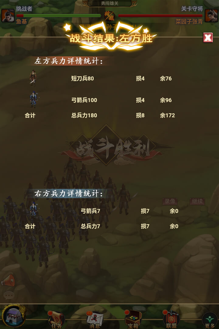 烽烟云起九游版