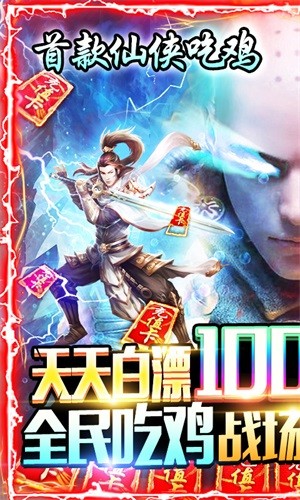 御剑八荒九游版