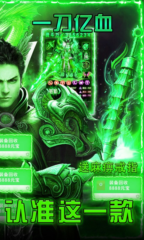 烈火星辰(GM免费直充)