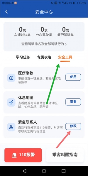 滴滴车主司机端最新版