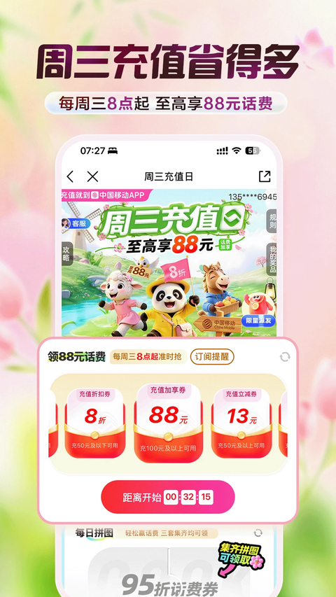 和我信