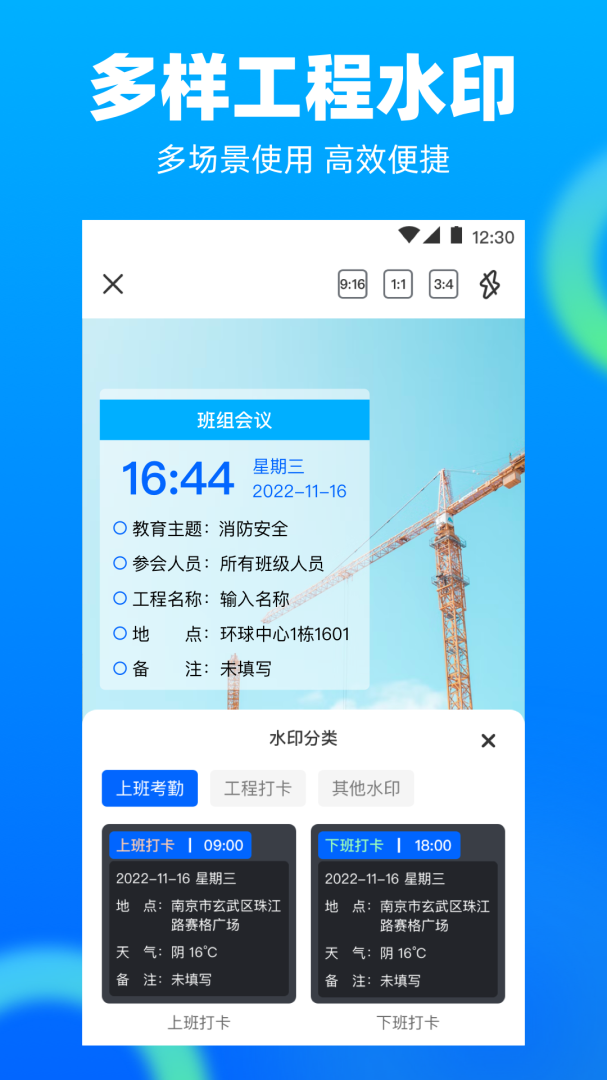 工地记工