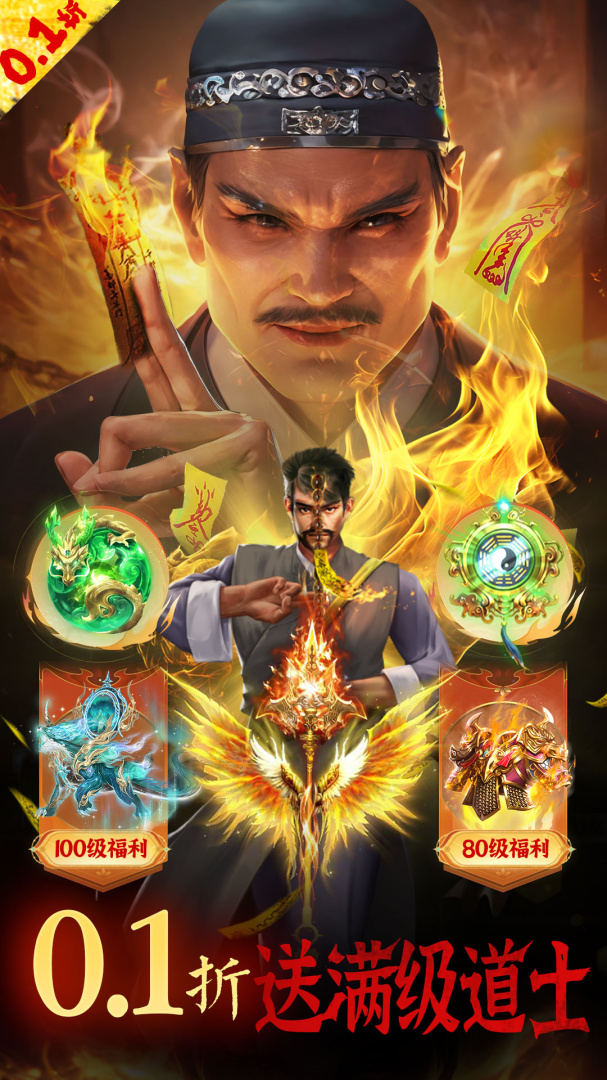 永夜魔君九游版