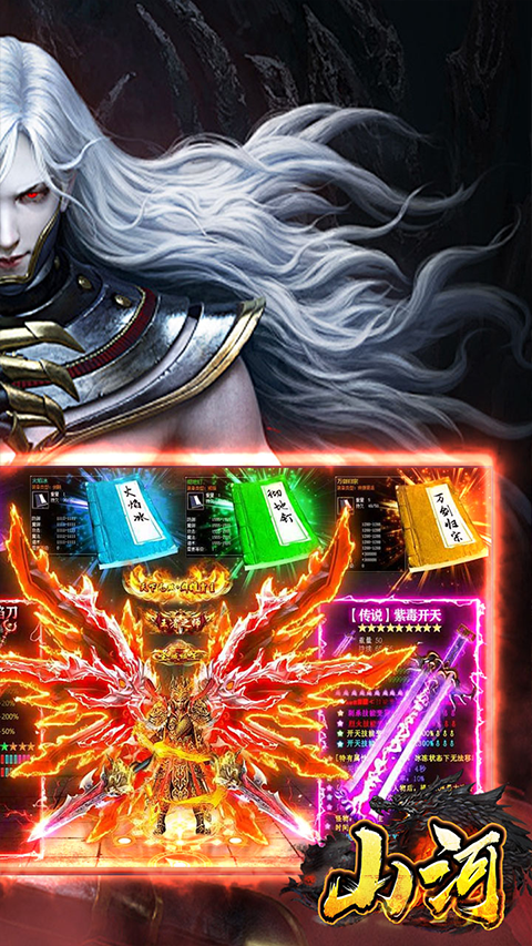 山河传奇复古版