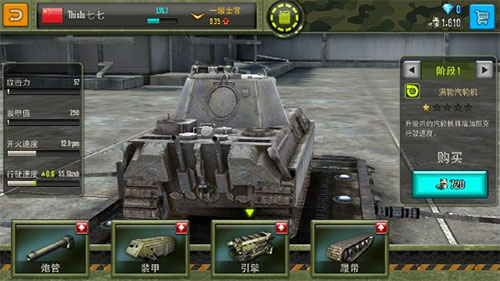 钢铁力量九游版