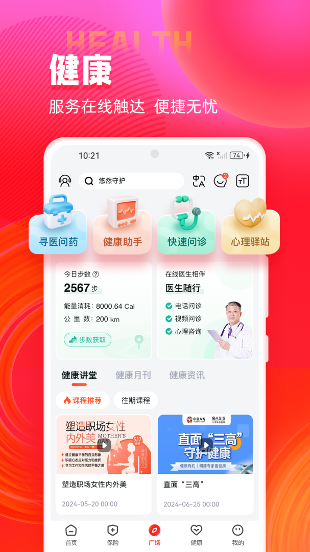 掌上中意