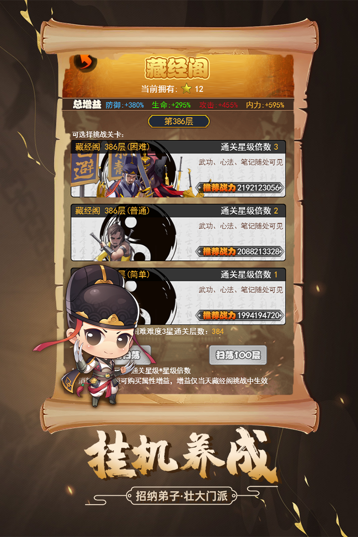 剑侠传奇高爆版
