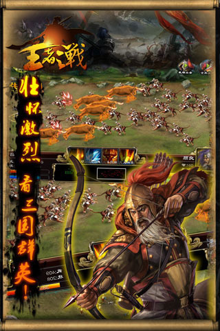 王者之战-天天领充狂爆