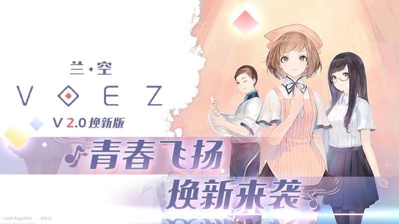 兰空voez全解锁版