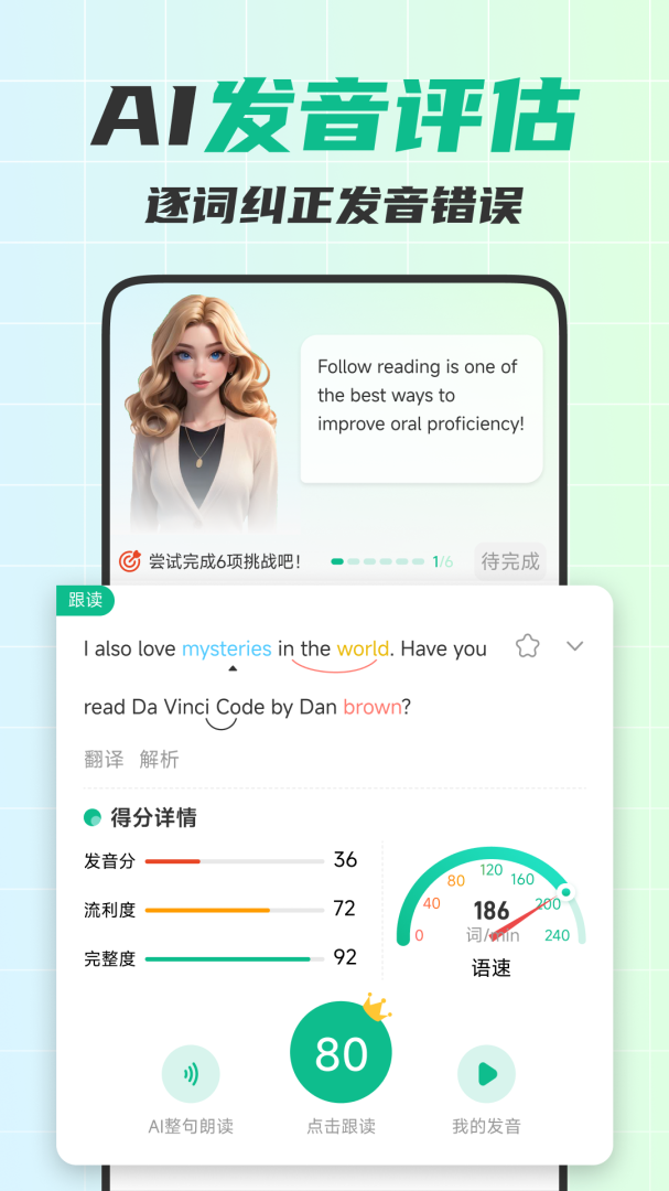 可栗口语