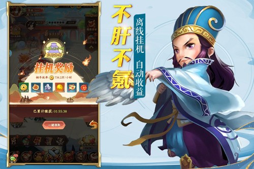 乱世三国(优化关卡体验)