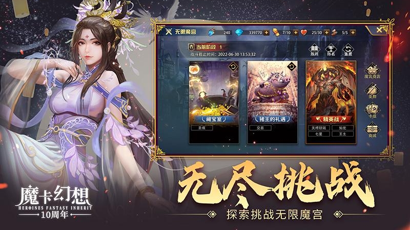 魔卡幻想九游渠道版