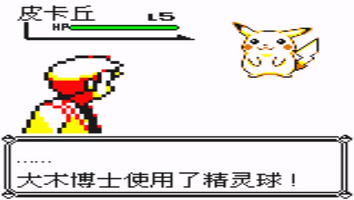 口袋妖怪皮卡丘