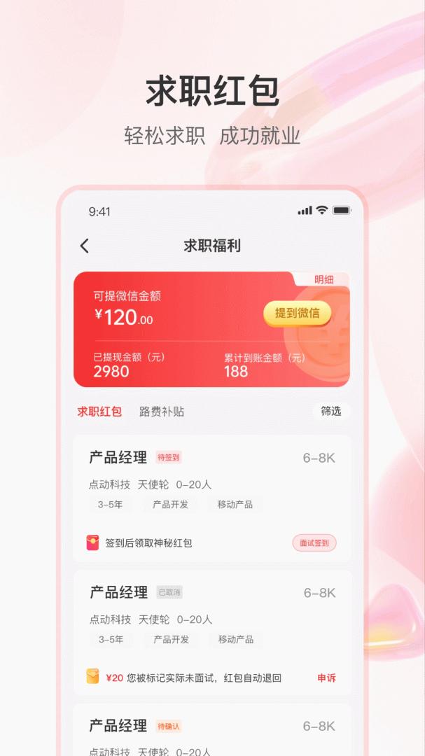 知城优聘