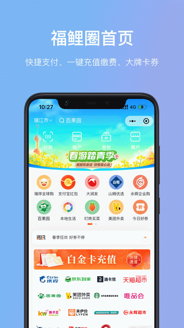 瑞祥福鲤圈
