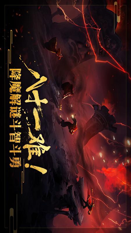 非常英雄救世奇缘免费版