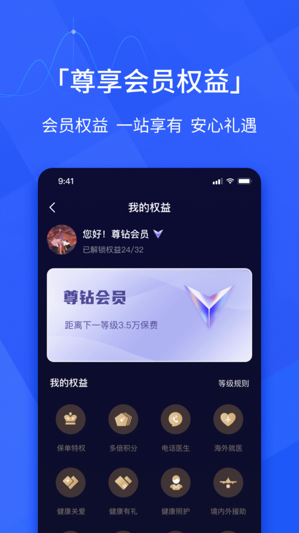 E动生命