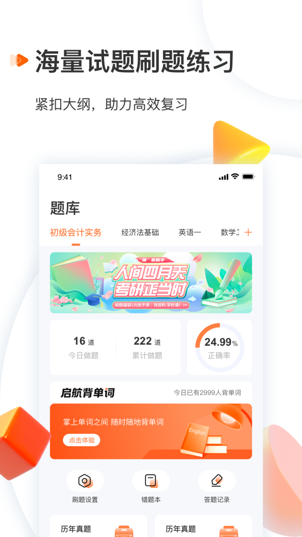 启航教育