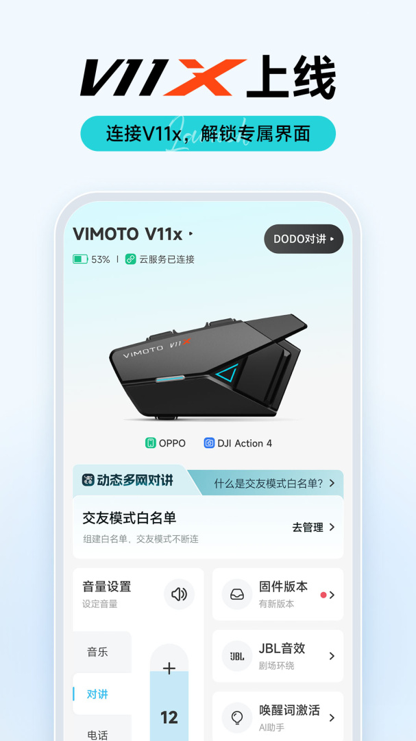 维迈通多多