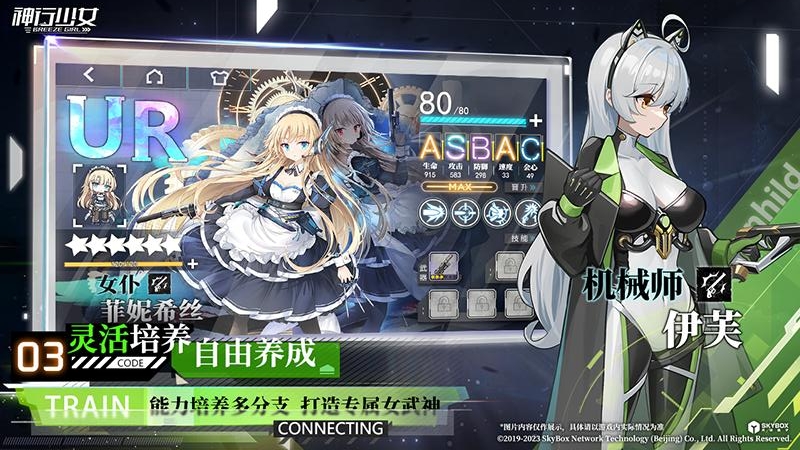 神行少女内置菜单版