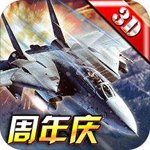 战机风暴九游版