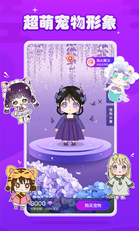 元气酱桌面宠物