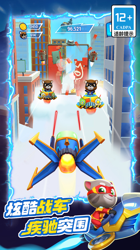 汤姆猫英雄跑酷九游版