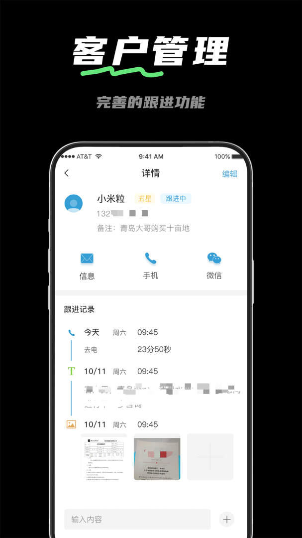 电销宝
