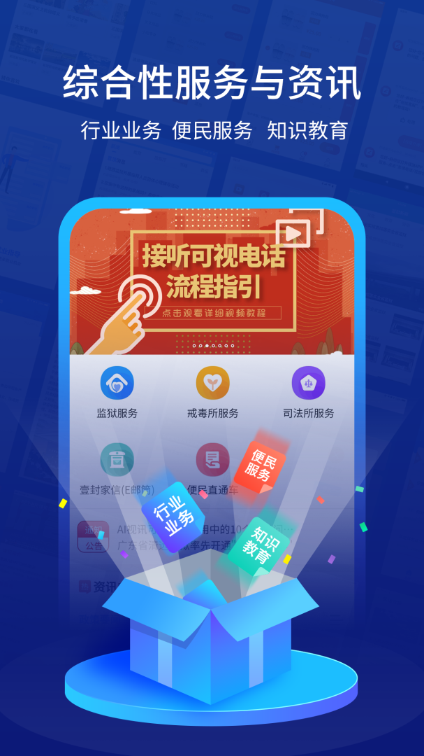 驿道