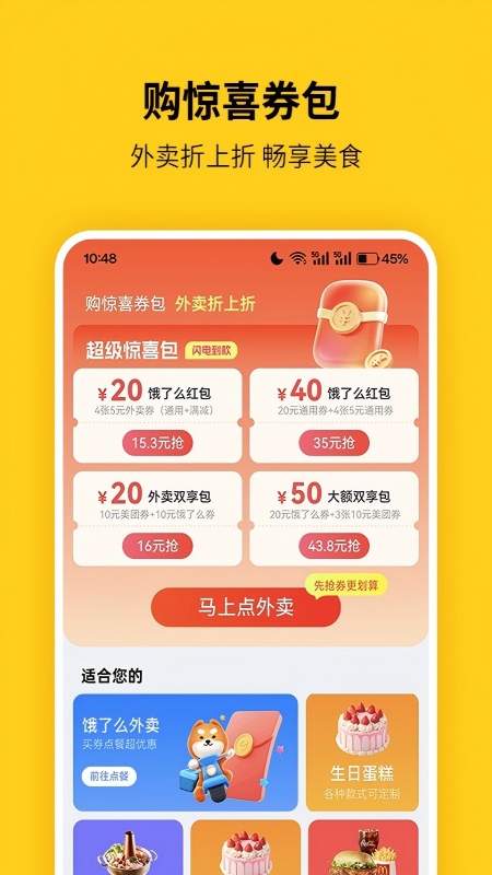 蜂助手