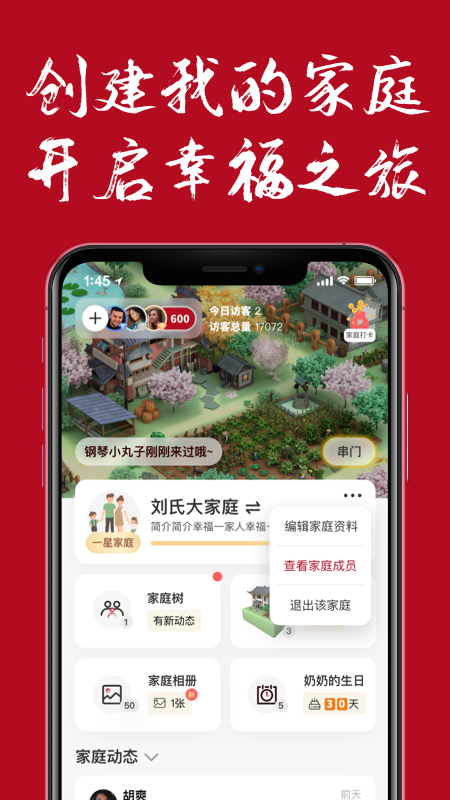 族谱
