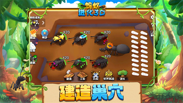 蚂蚁进化3d无限青蛙版