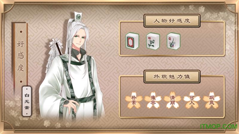 梦浮灯全语音版