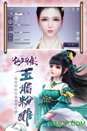 仙梦奇缘测试服