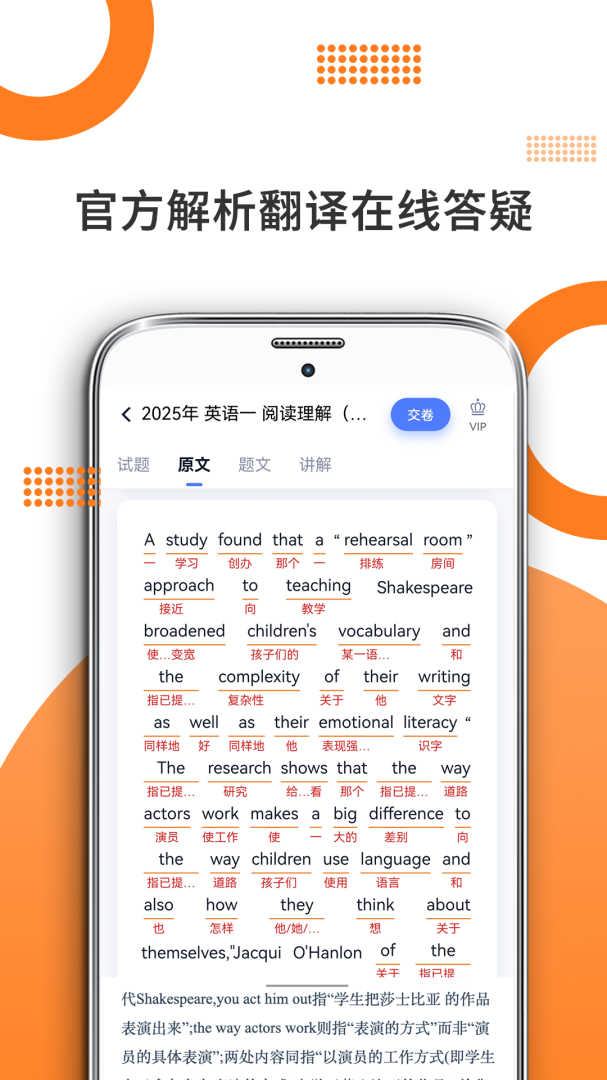 考研英语