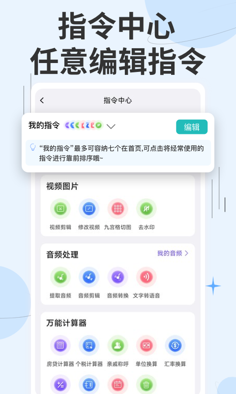 快捷指令sky电影捷径库
