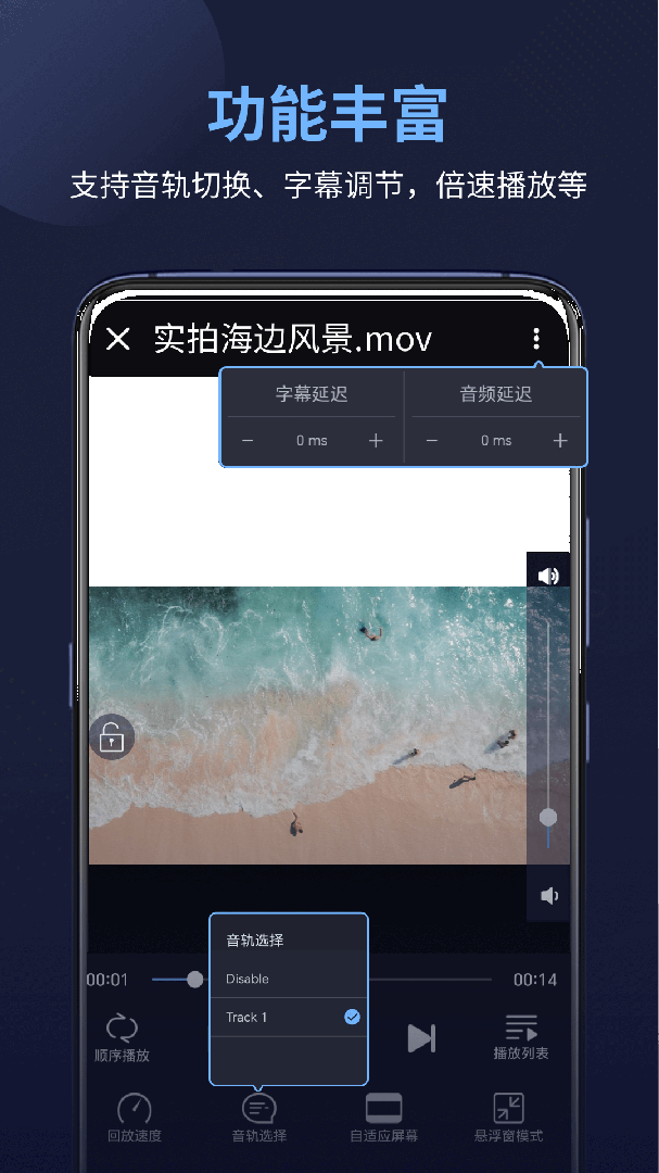 万能电影播放器