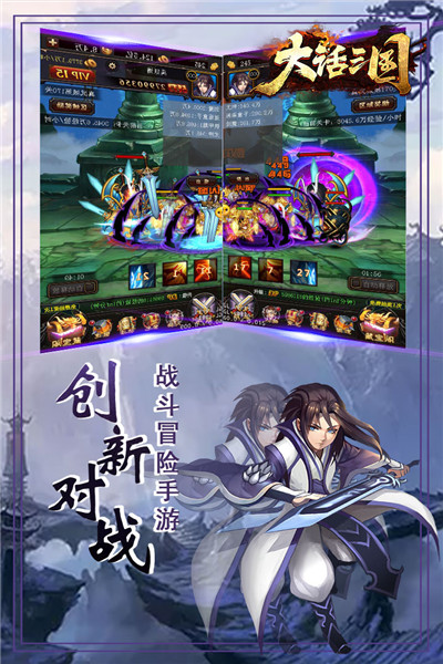 大话三国（0.1折）