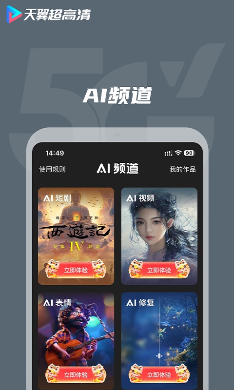 天翼超高清蓝光版