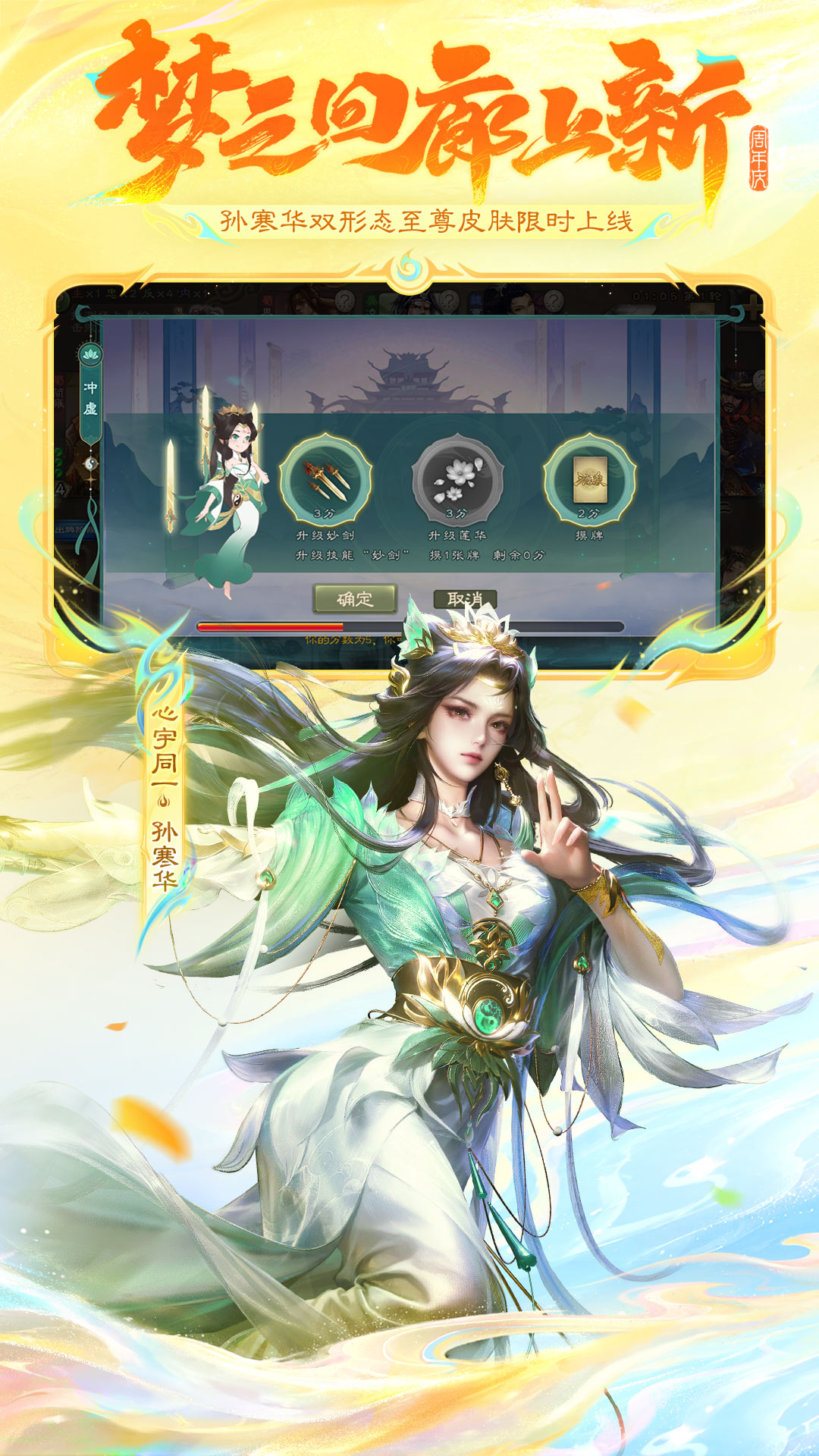 三国杀移动版oppo版