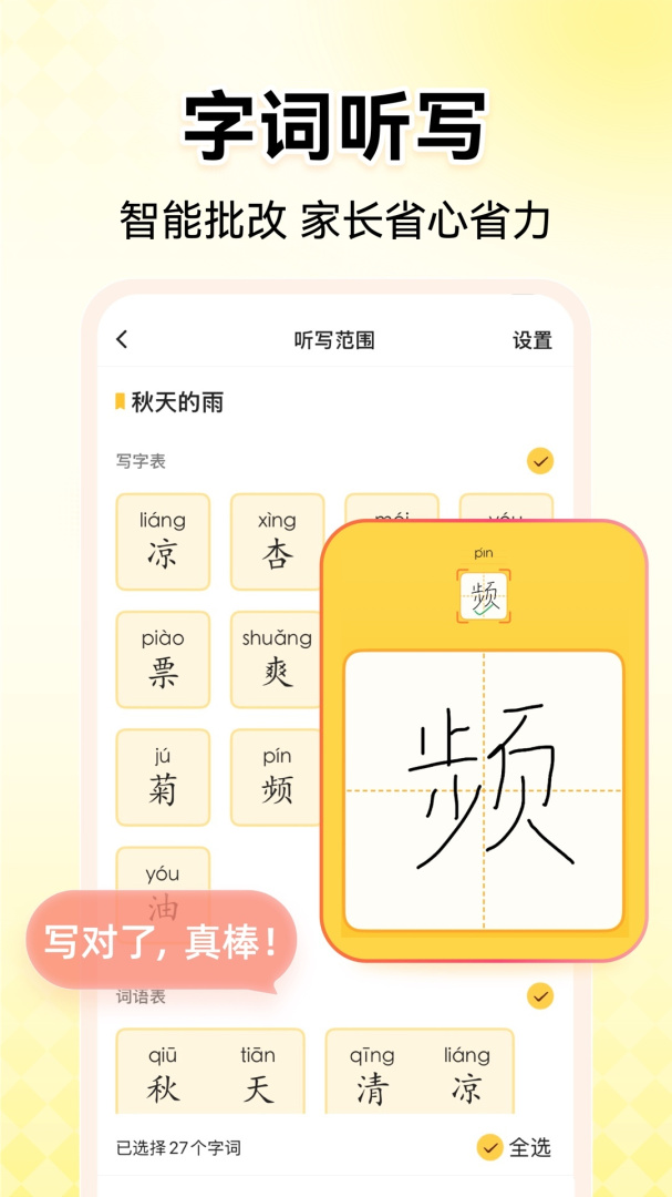 小猿口算检查作业