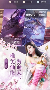 剑心吟-免费赞助版