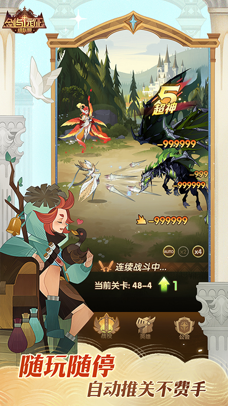 剑与远征九游版
