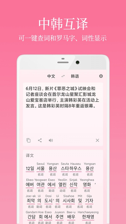 卡卡韩语