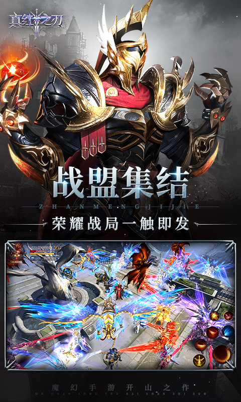 真红之刃(0.1折)