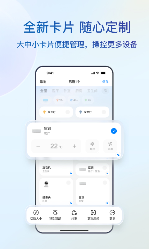 海尔智家官方版
