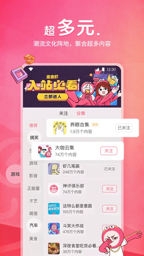 皮皮虾社区
