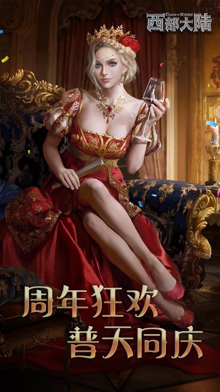 列王的纷争：西部大陆果盘版